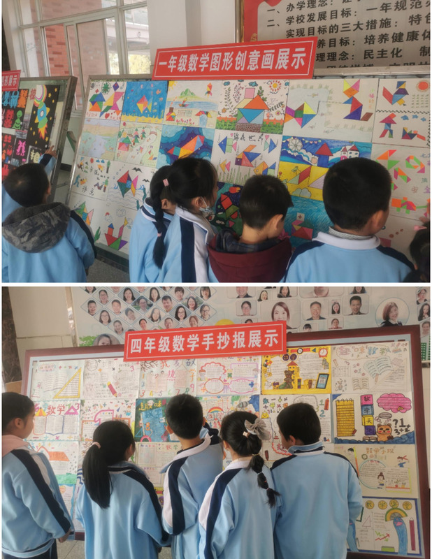 数学特色作业手抄报【数学特色作业美篇】