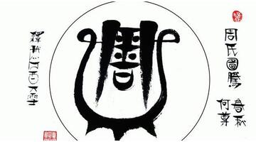 周字logo设计手绘【周字图案设计】