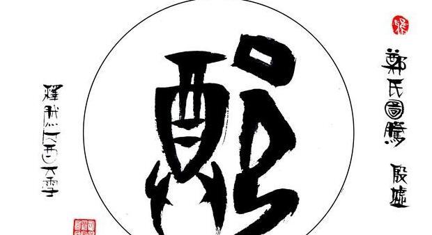 周字logo设计手绘【周字图案设计】