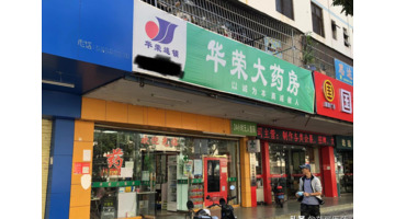 开药店加盟好还是不加盟好【想开药房是加盟好还是自己开好】