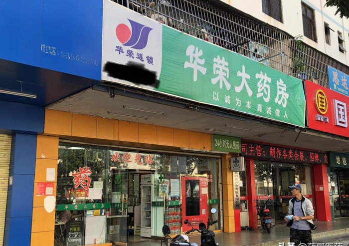 开药店加盟好还是不加盟好【想开药房是加盟好还是自己开好】