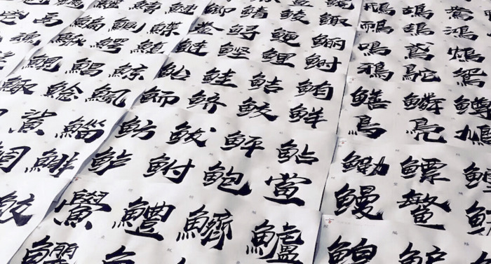 汉仪字体长什么样子【汉仪尚巍手书】