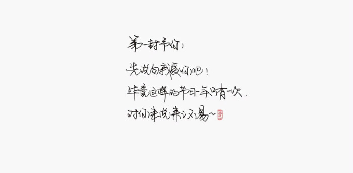 汉仪字体长什么样子【汉仪尚巍手书】