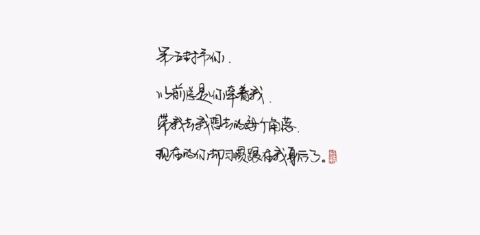 汉仪字体长什么样子【汉仪尚巍手书】
