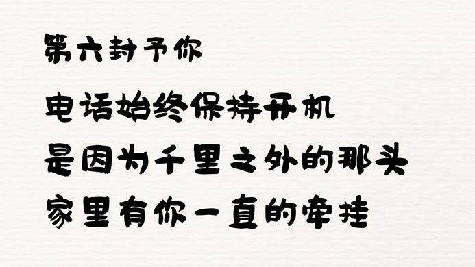 汉仪字体长什么样子【汉仪尚巍手书】