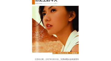 孙燕姿埃及绑架案【孙燕姿印度事件】