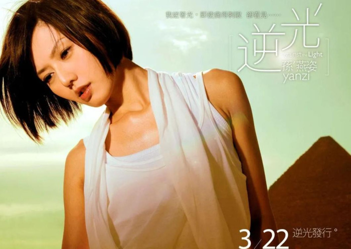 孙燕姿埃及绑架案【孙燕姿印度事件】