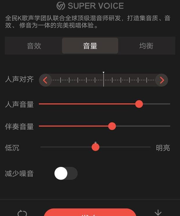 全民k歌技巧怎么设置好听【全民k歌如何调音调】