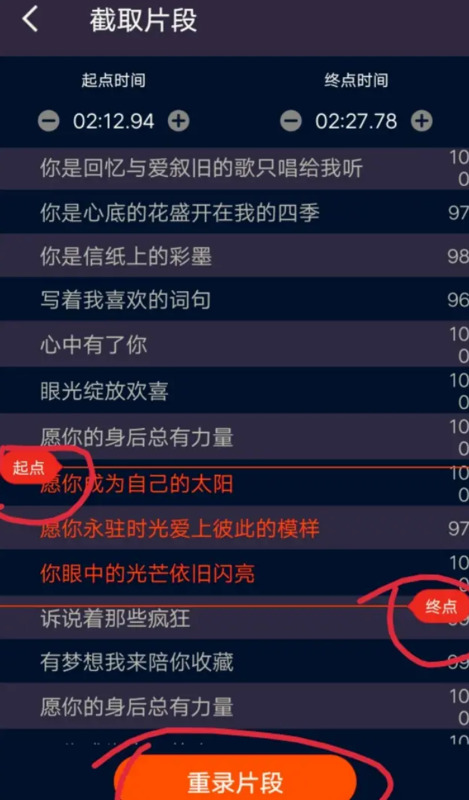 全民k歌技巧怎么设置好听【全民k歌如何调音调】
