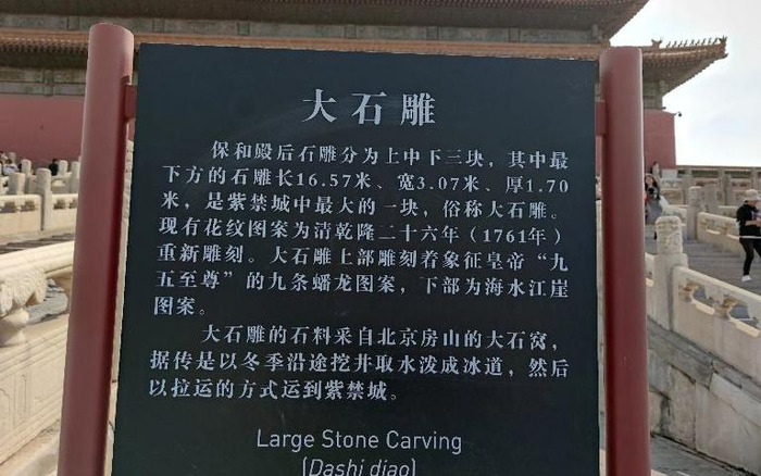 太和殿导游词50字【太和殿导游词400字】