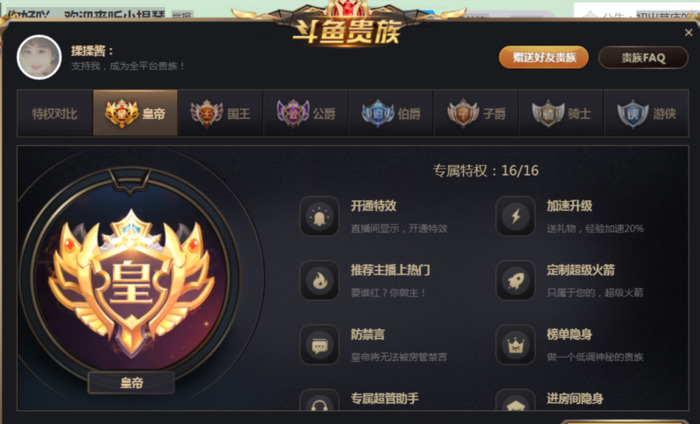 斗鱼特殊礼物的价格表【斗鱼各礼物价格表】