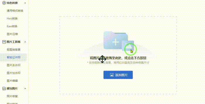 什么软件可以更换照片背景颜色【怎么免费更换照片背景颜色】