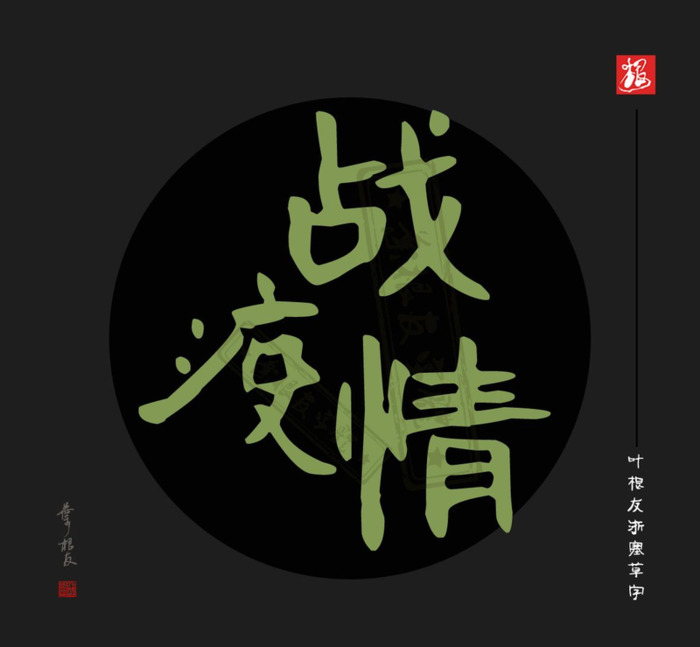 疫情标语宣传语最新强防护【2022疫情标语宣传语】