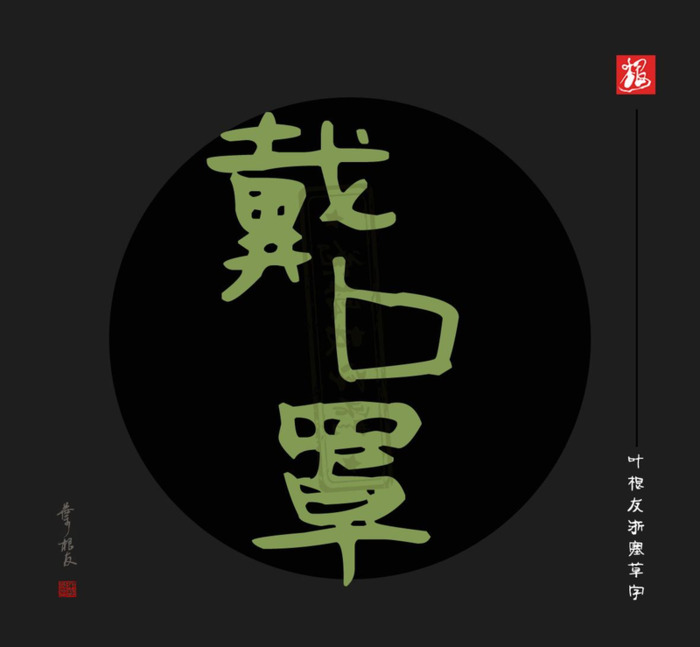 疫情标语宣传语最新强防护【2022疫情标语宣传语】