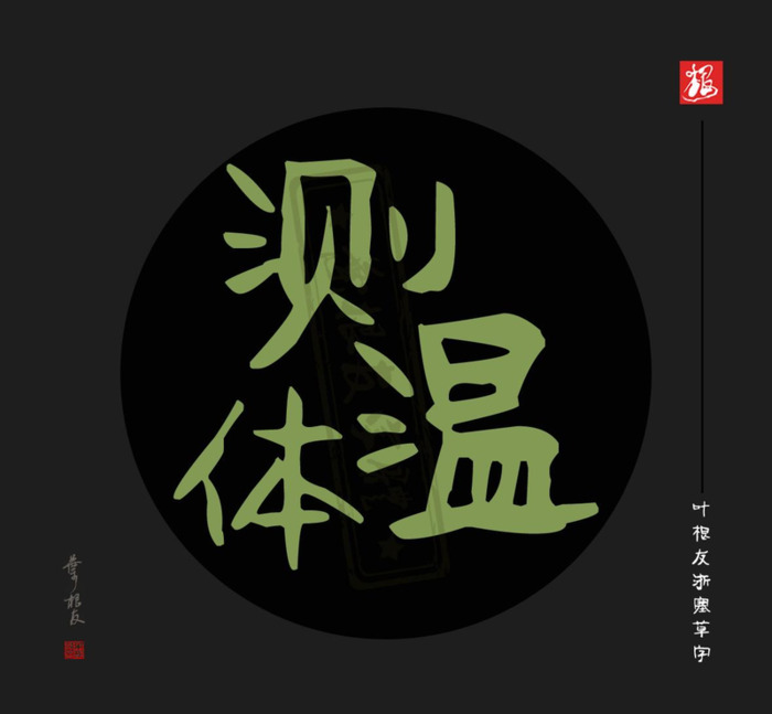 疫情标语宣传语最新强防护【2022疫情标语宣传语】