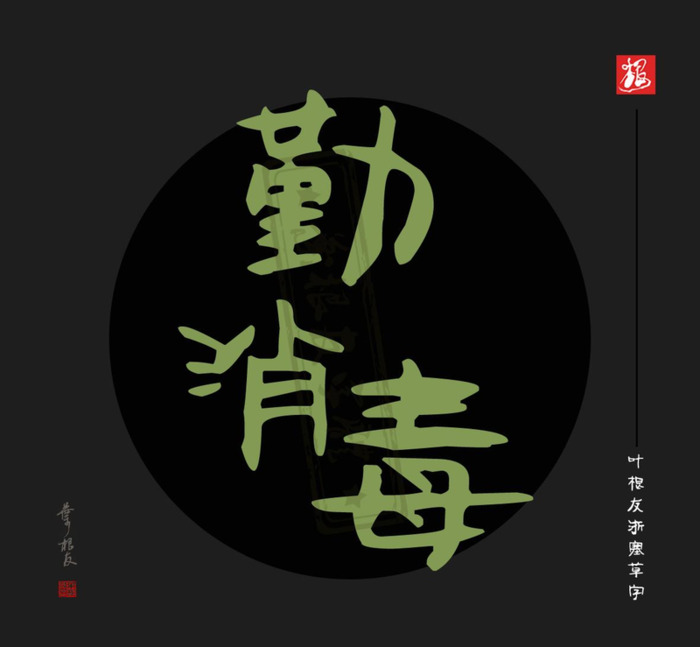 疫情标语宣传语最新强防护【2022疫情标语宣传语】