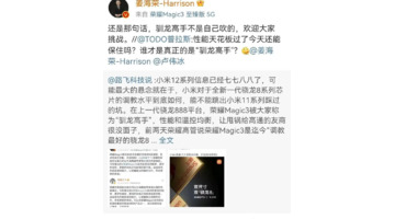 小米的背后【小米与华为的恩怨】