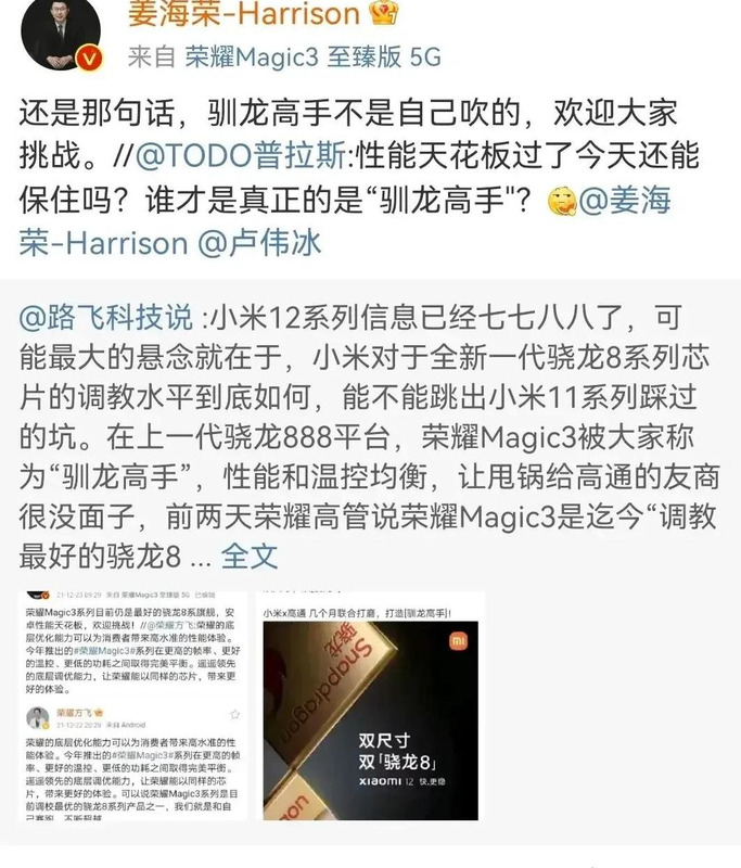 小米的背后【小米与华为的恩怨】