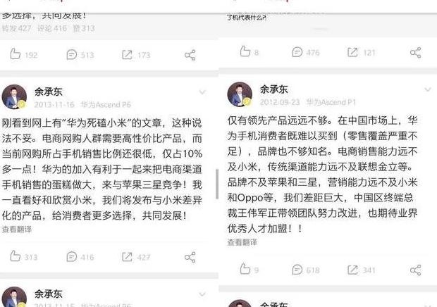 小米的背后【小米与华为的恩怨】