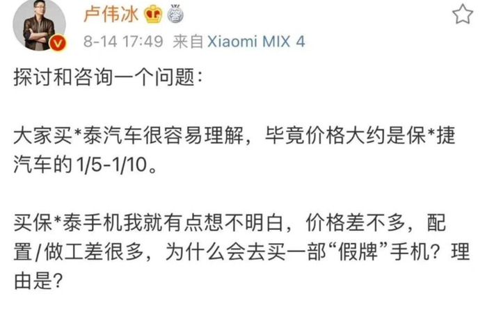 小米的背后【小米与华为的恩怨】