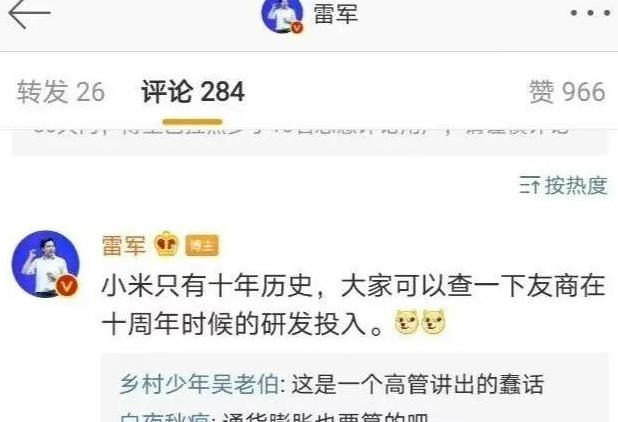 小米的背后【小米与华为的恩怨】