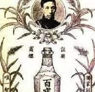 云南白药logo演变过程【云南白药logo设计】