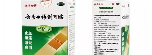 云南白药logo演变过程【云南白药logo设计】