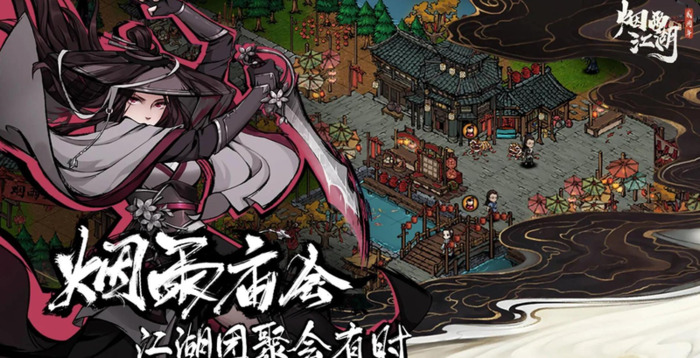 烟雨江湖70级副本在哪【烟雨江湖70级副本打法】