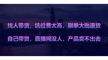 直播流程步骤【直播流程脚本模板】