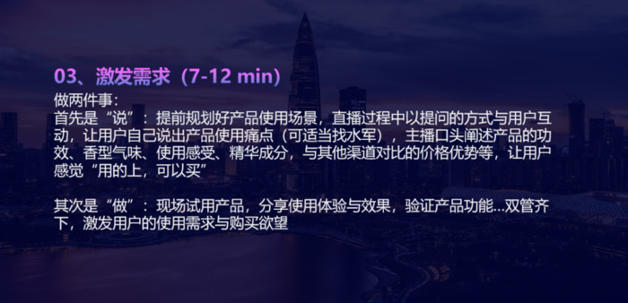 直播流程步骤【直播流程脚本模板】
