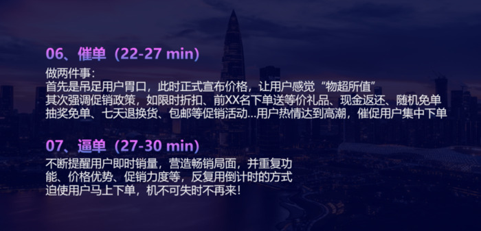 直播流程步骤【直播流程脚本模板】