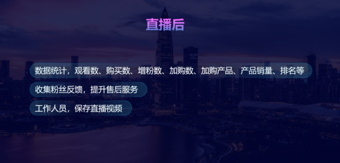 直播流程步骤【直播流程脚本模板】