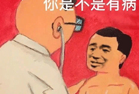 你好像有那个大病怎么回复【你好像有那个大病用日语怎么说】