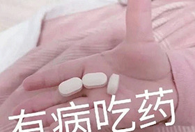 你好像有那个大病怎么回复【你好像有那个大病用日语怎么说】