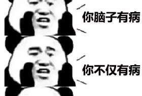 你好像有那个大病怎么回复【你好像有那个大病用日语怎么说】