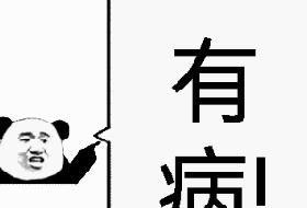 你好像有那个大病怎么回复【你好像有那个大病用日语怎么说】