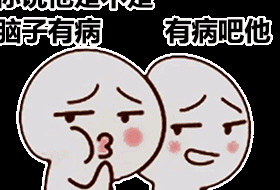 你好像有那个大病怎么回复【你好像有那个大病用日语怎么说】