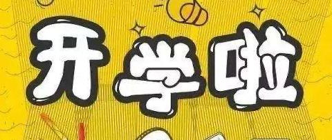 小学一年级新生家长寄语短句【小学一年级家长寄语】