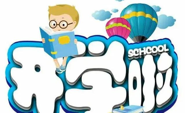 小学一年级新生家长寄语短句【小学一年级家长寄语】