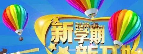 小学一年级新生家长寄语短句【小学一年级家长寄语】