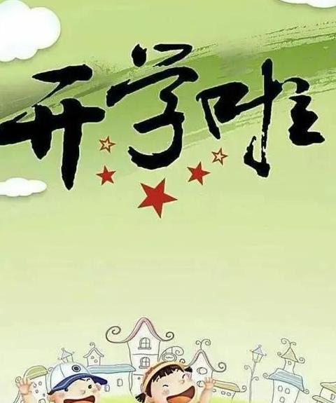 小学一年级新生家长寄语短句【小学一年级家长寄语】