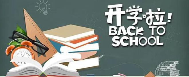 小学一年级新生家长寄语短句【小学一年级家长寄语】