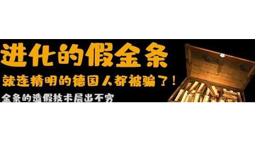 合金跟真金的区别【合金是真的黄金吗】