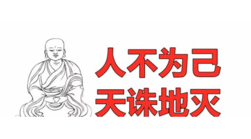 没素质的人怎么形容他成语【对没有素质的人怎么形容】