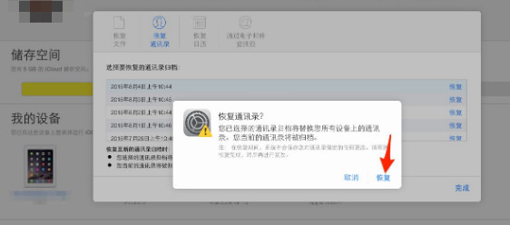 电话本数据恢复【恢复我的电话本】