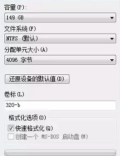 电脑硬盘快速格式化和格式化的区别【快速格式化和格式化的区别哪个好】