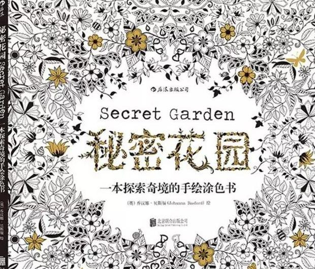 秘密花园的作者是谁原名是谁【秘密花园的作者是谁主人公是谁】