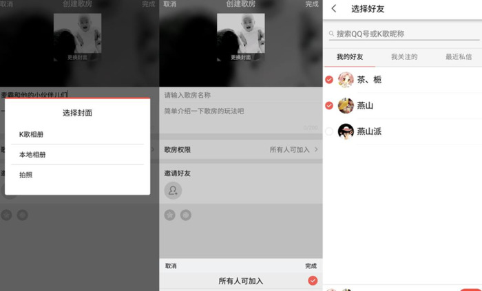怎么看全民k歌我的足迹【全民歌房足迹能删除吗】