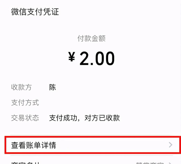 付款后订单号怎么查【有付款单号怎么查付款人】