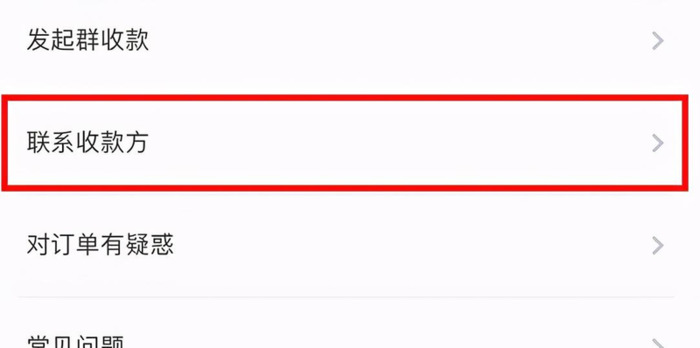 付款后订单号怎么查【有付款单号怎么查付款人】